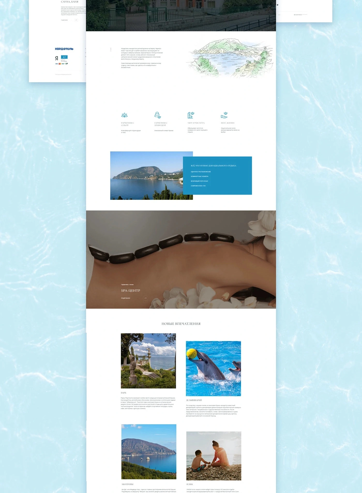 Hotel & Spa — материал 4