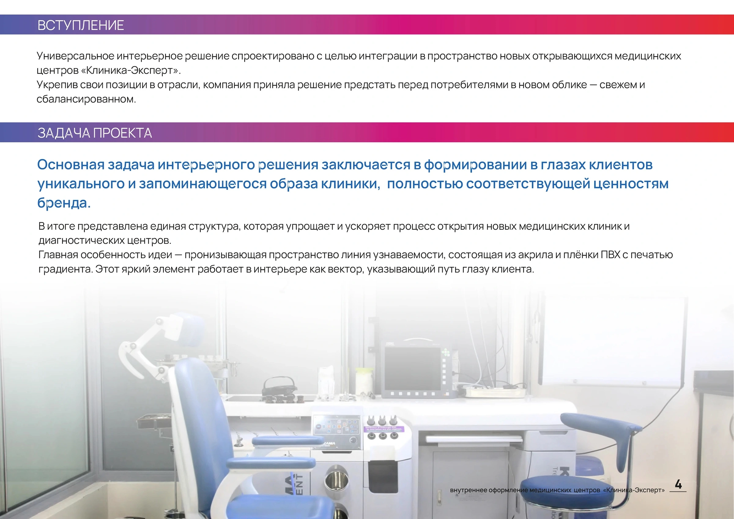 Стандарты оснащения — материал 2