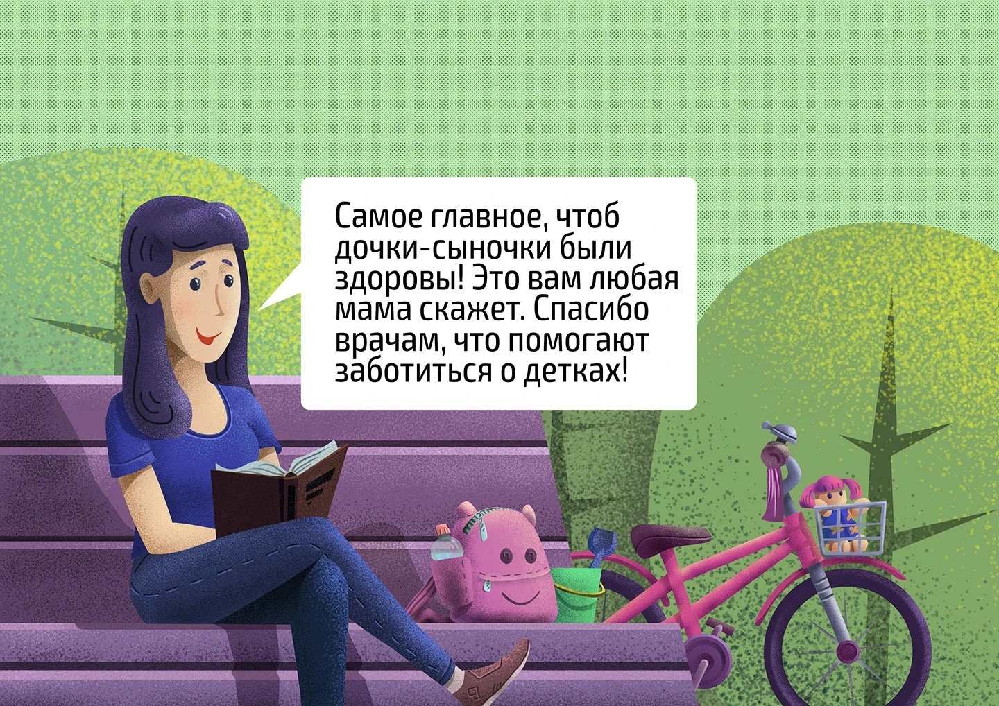 Открытка ко дню медика — материал 3