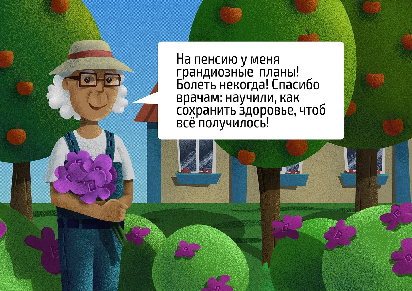 Открытка ко дню медика — материал 5