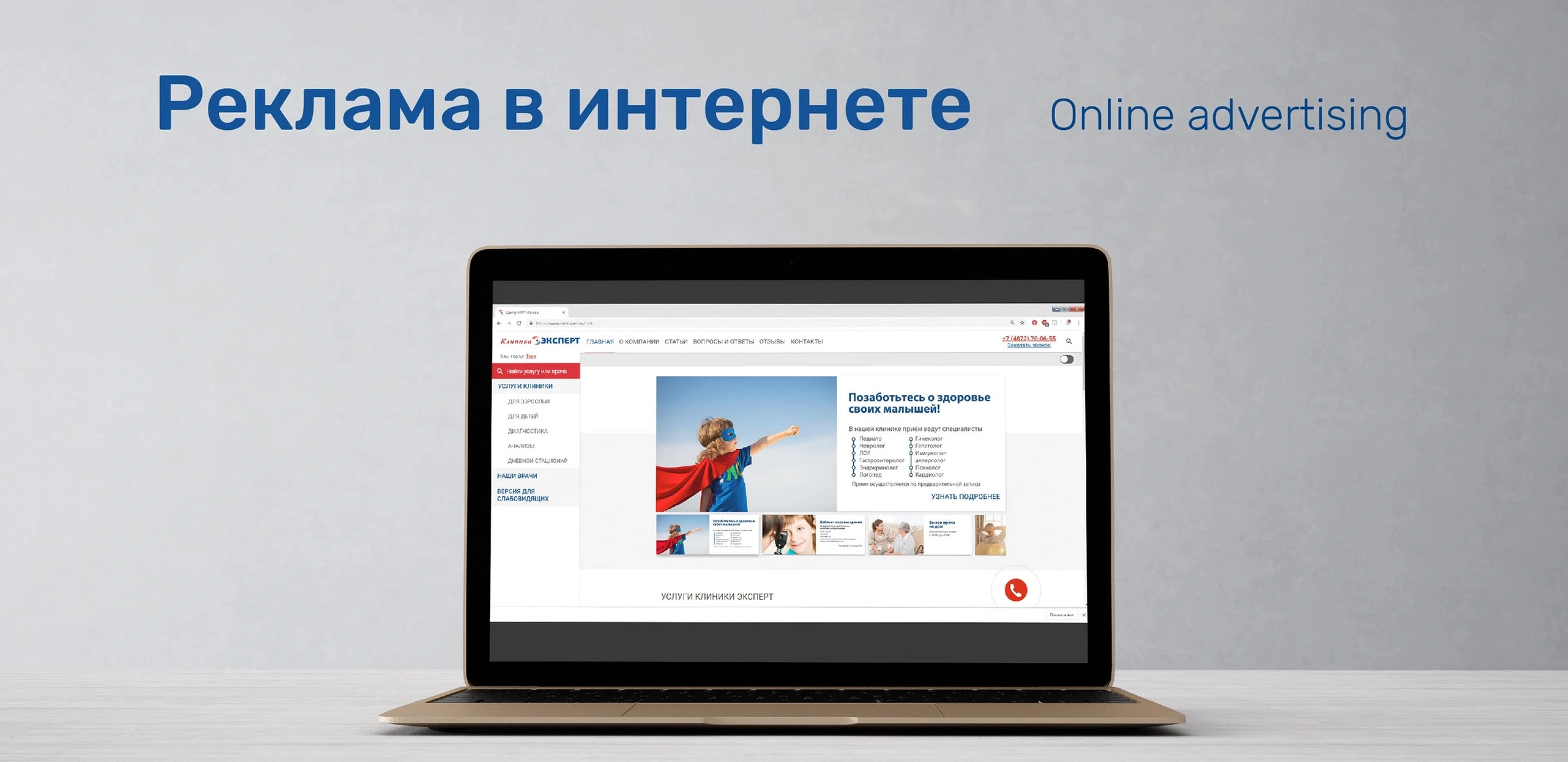 E-com «ГК Эксперт» — материал 1