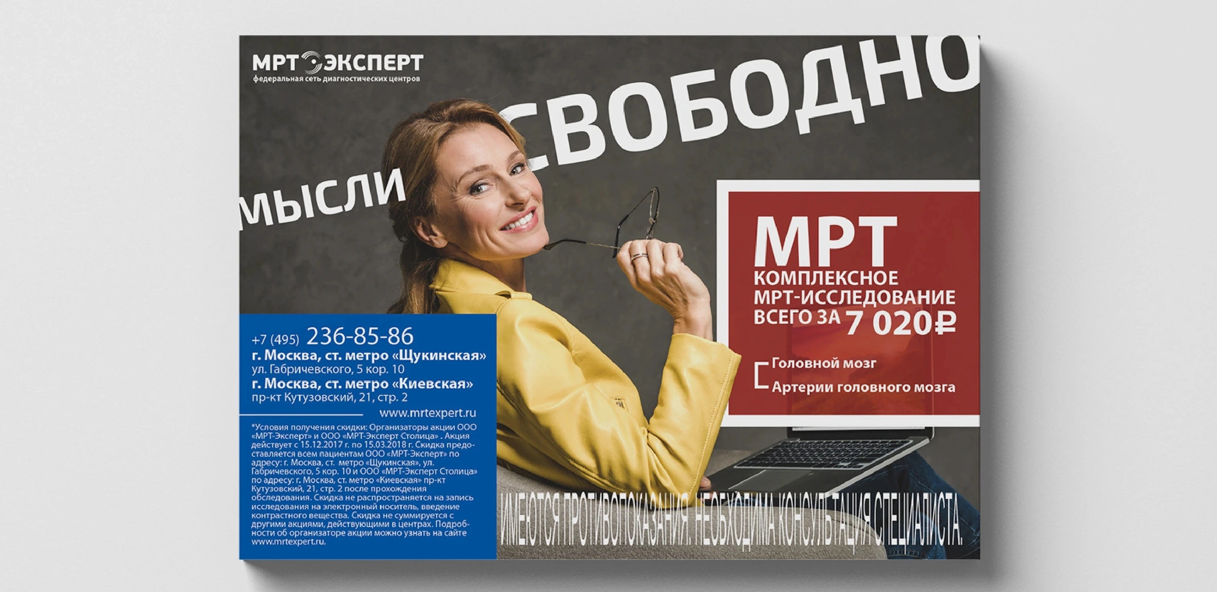 Рекламная полиграфия — материал 22