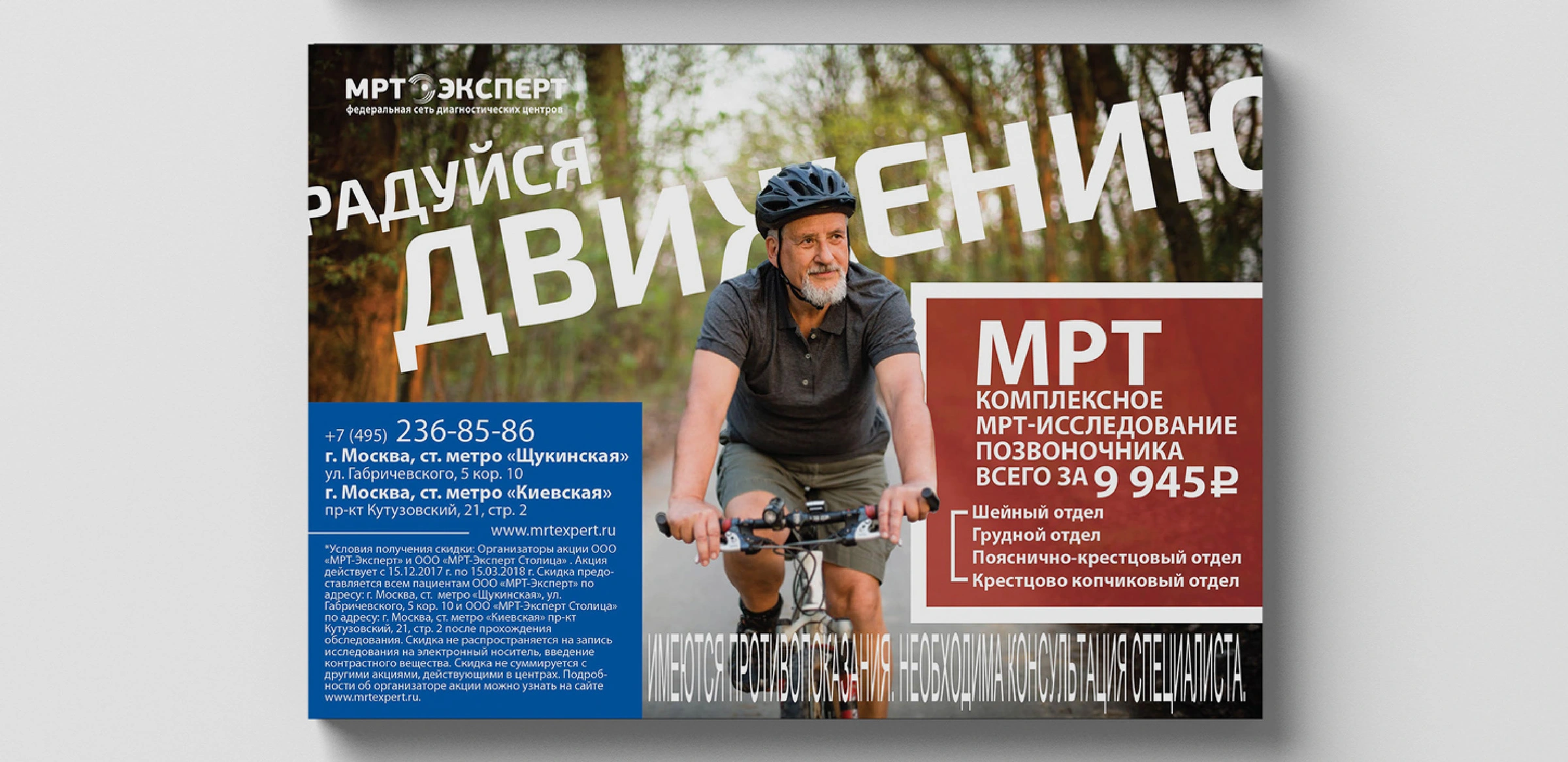 Рекламная полиграфия — материал 23