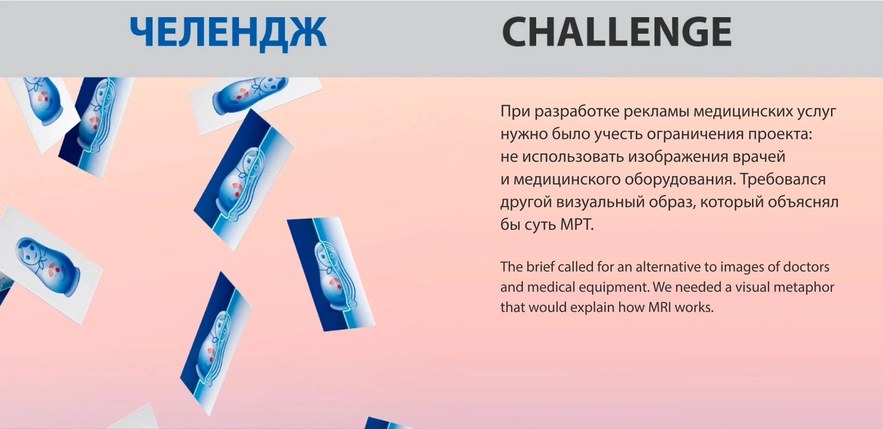Матрёшка ГК Эксперт — материал 3