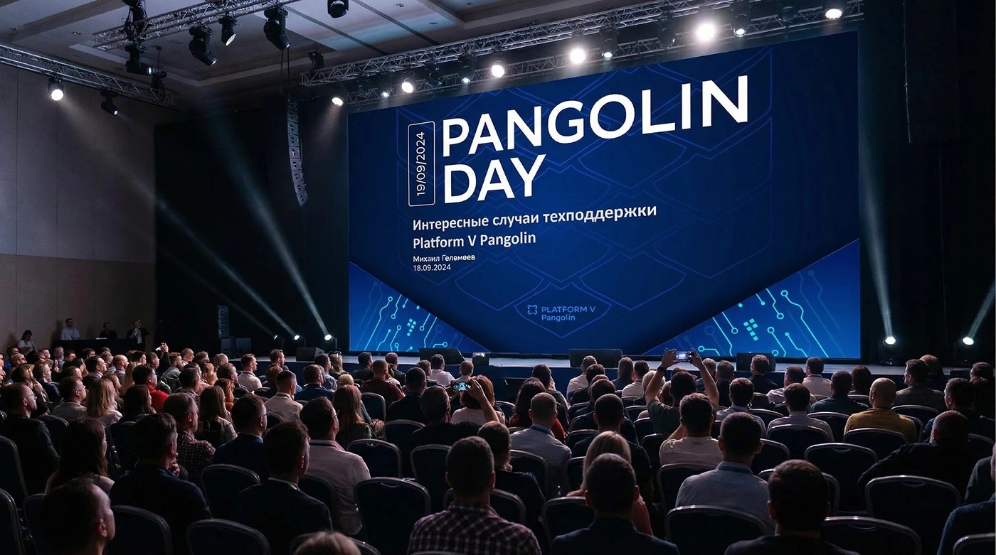 Pangolin Day’24 — материал 1