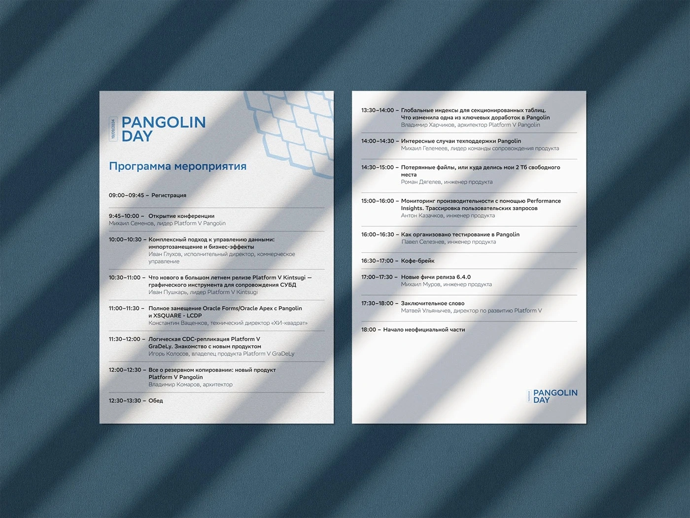Pangolin Day’24 — материал 5