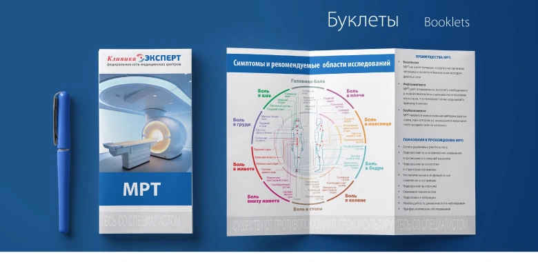 Рекламная полиграфия — материал 4