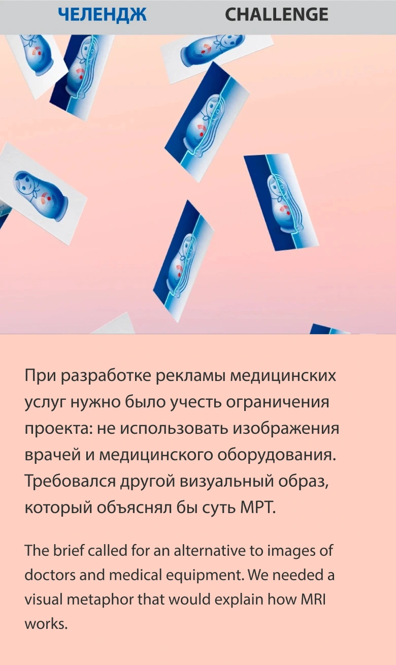 Матрёшка ГК Эксперт — материал 3