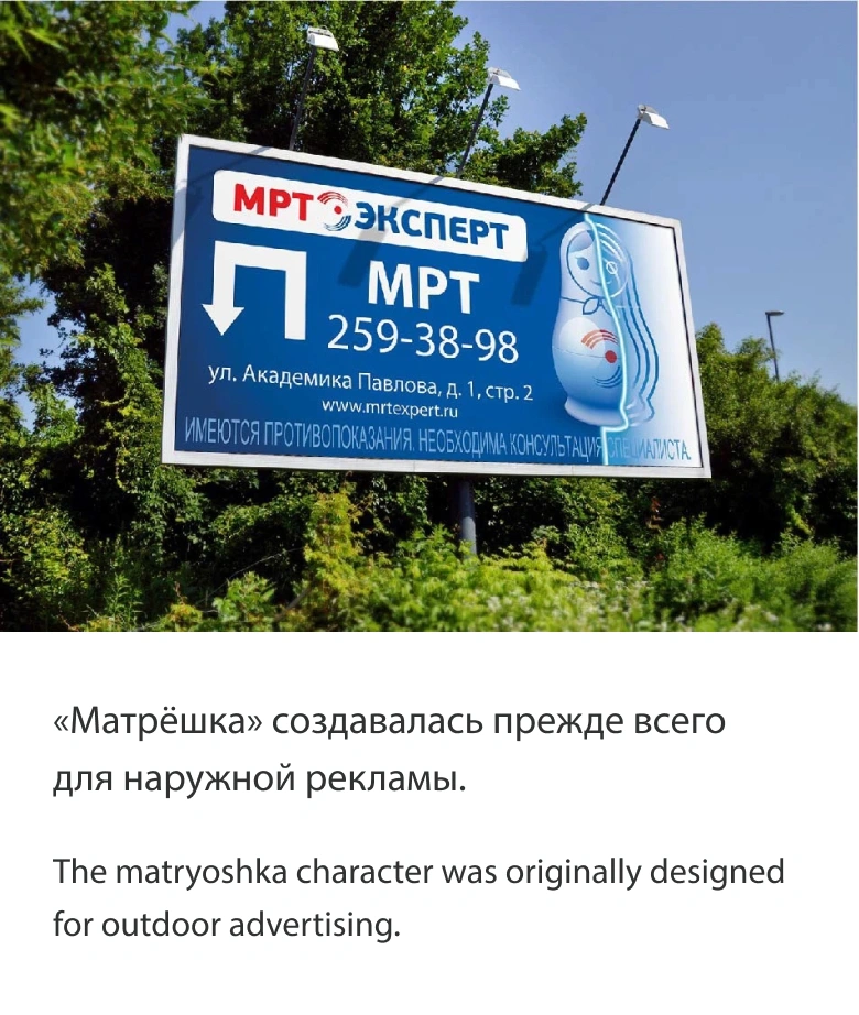 Матрёшка ГК Эксперт — материал 9