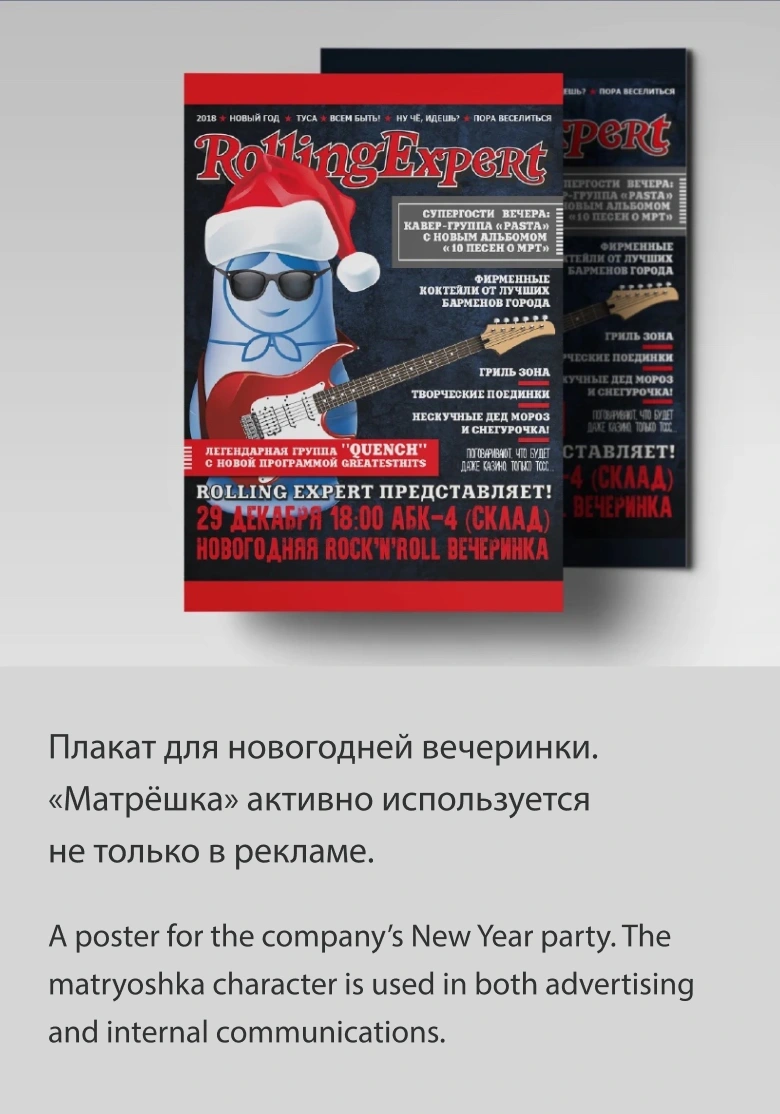 Матрёшка ГК Эксперт — материал 16
