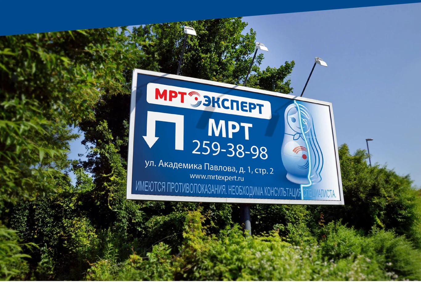 Наружная реклама
